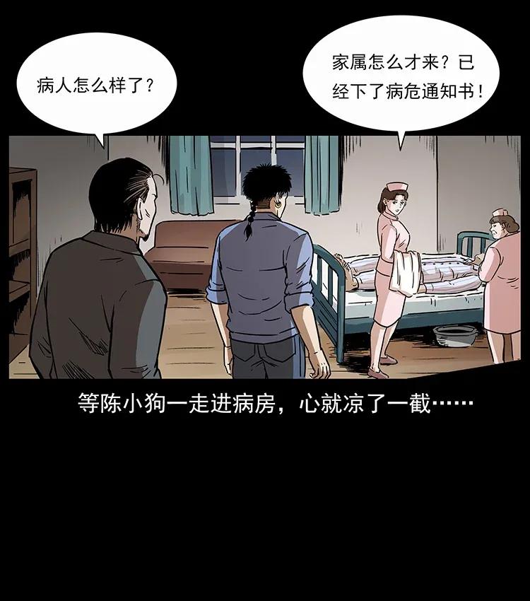 296 刘瞎子斗法70