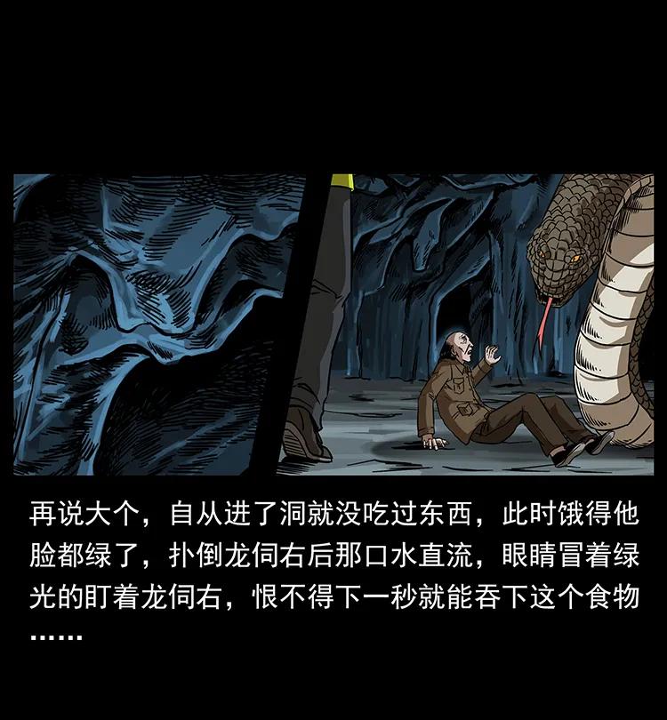 197 神之眼29
