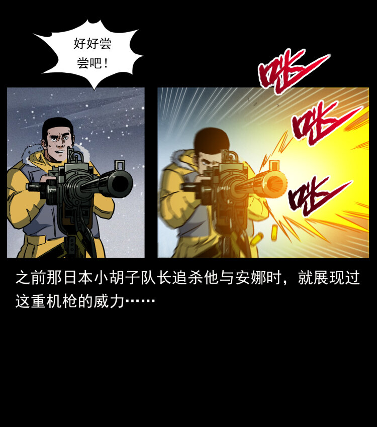 479 地宫崩坏32