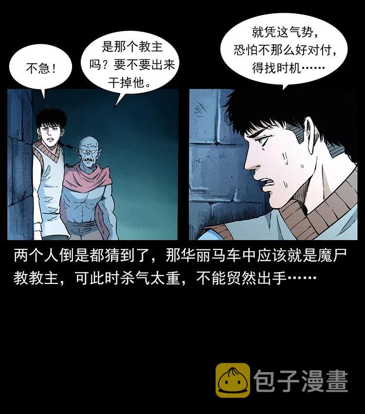 379 皮家三鬼13