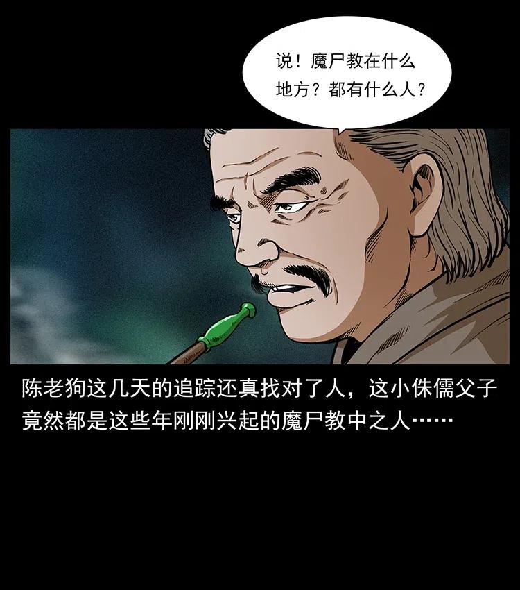 313 兽形僵尸49