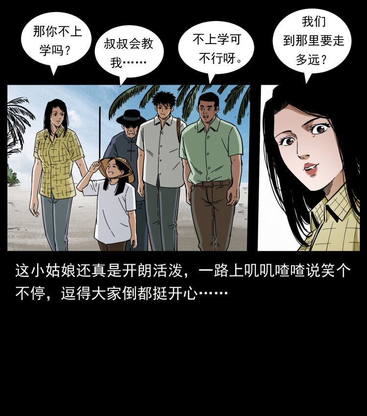 435 凶鬼猎人24