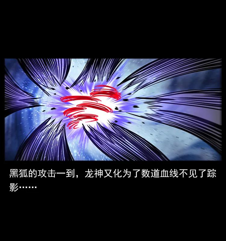 199 黑狐不好惹6