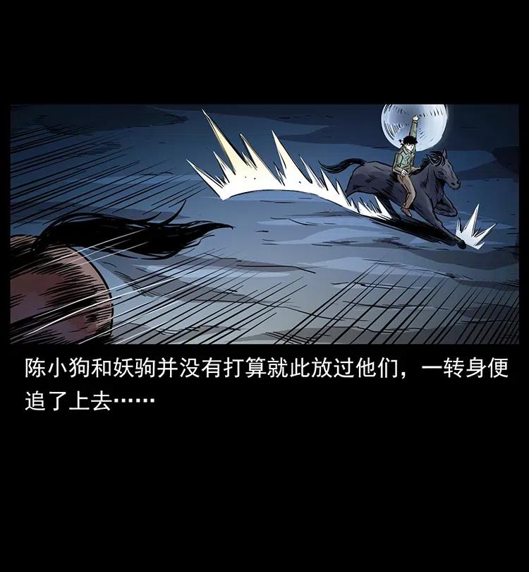 326 妖驹乌云61
