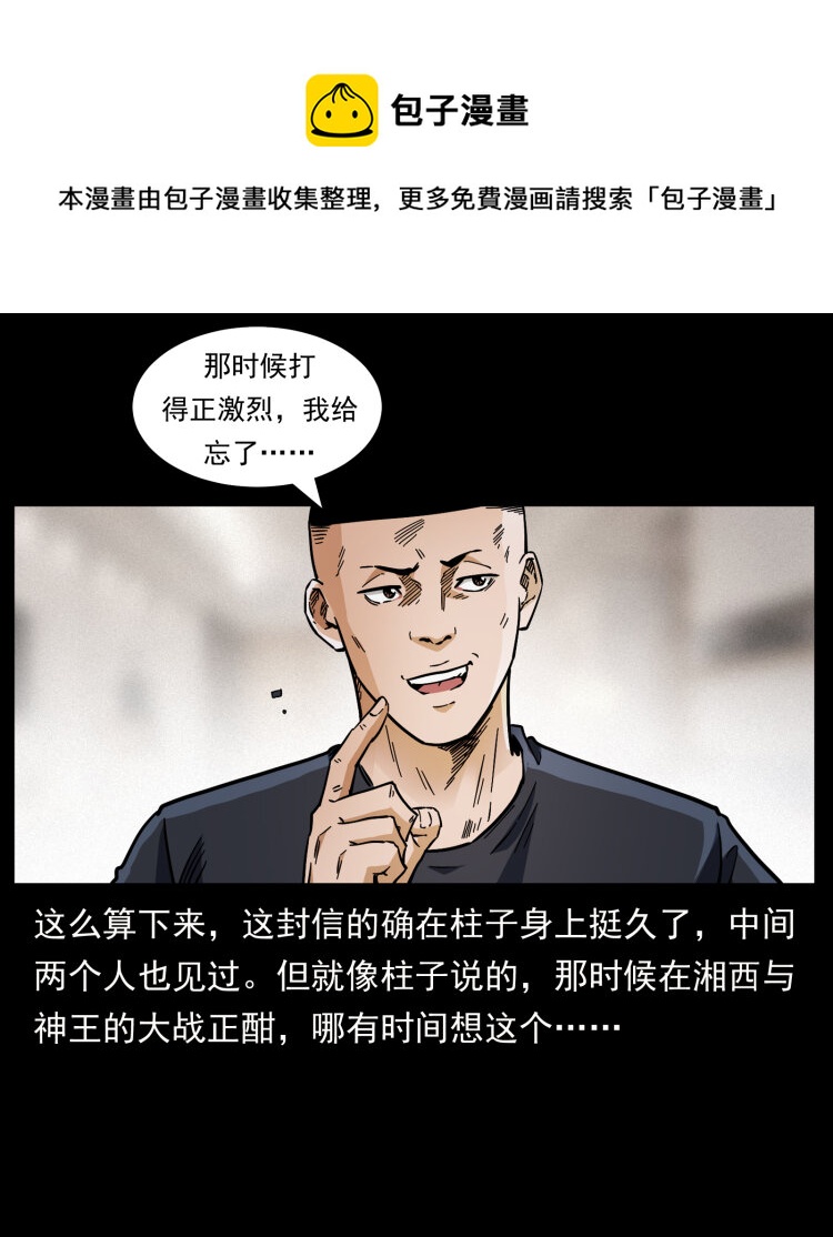 457 向北，再向北！8