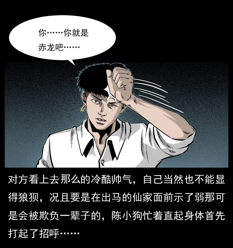 051 赤龙之仙儿39
