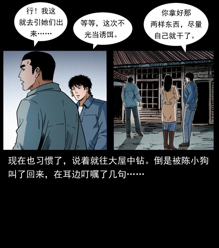 415 一起去抓鬼22