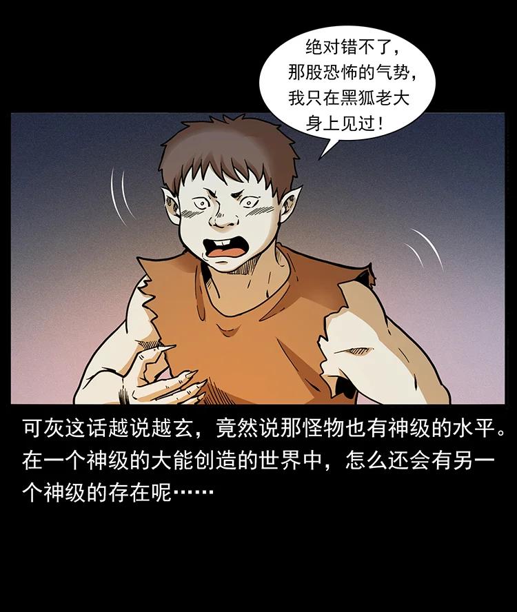 383 出击，仙家山！2