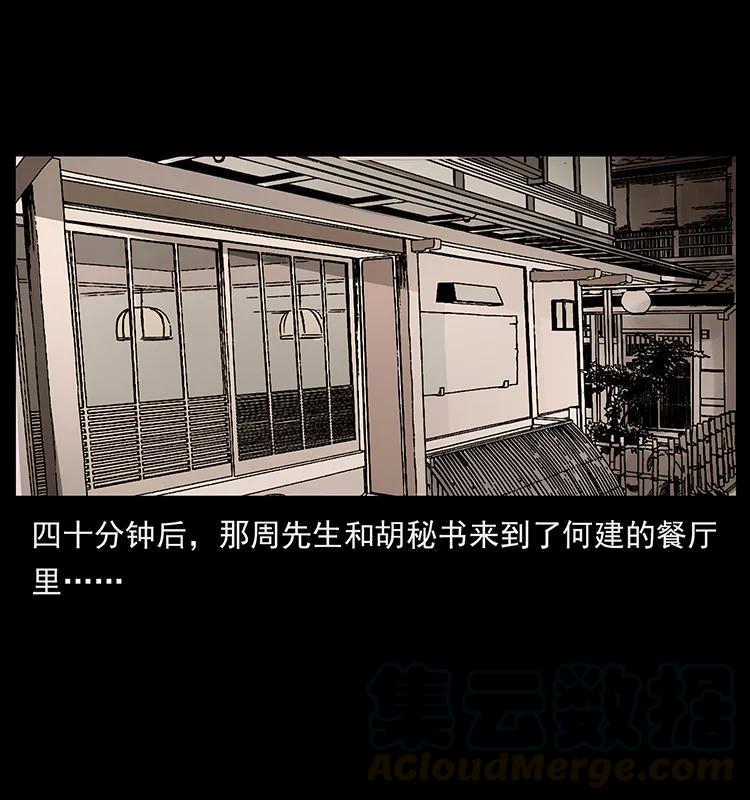 228 凶兽16