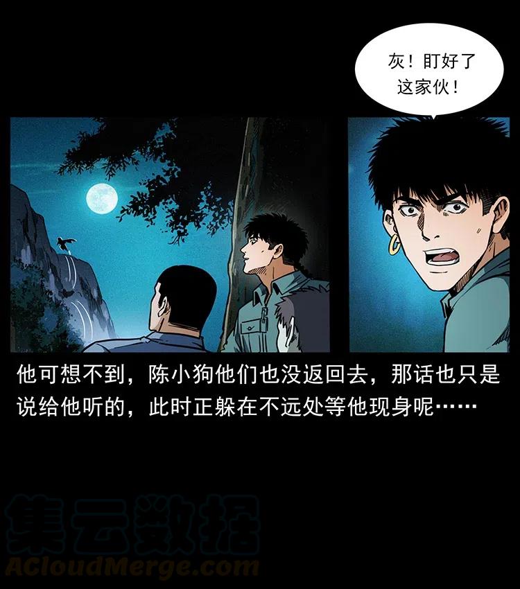 360 婴魔60