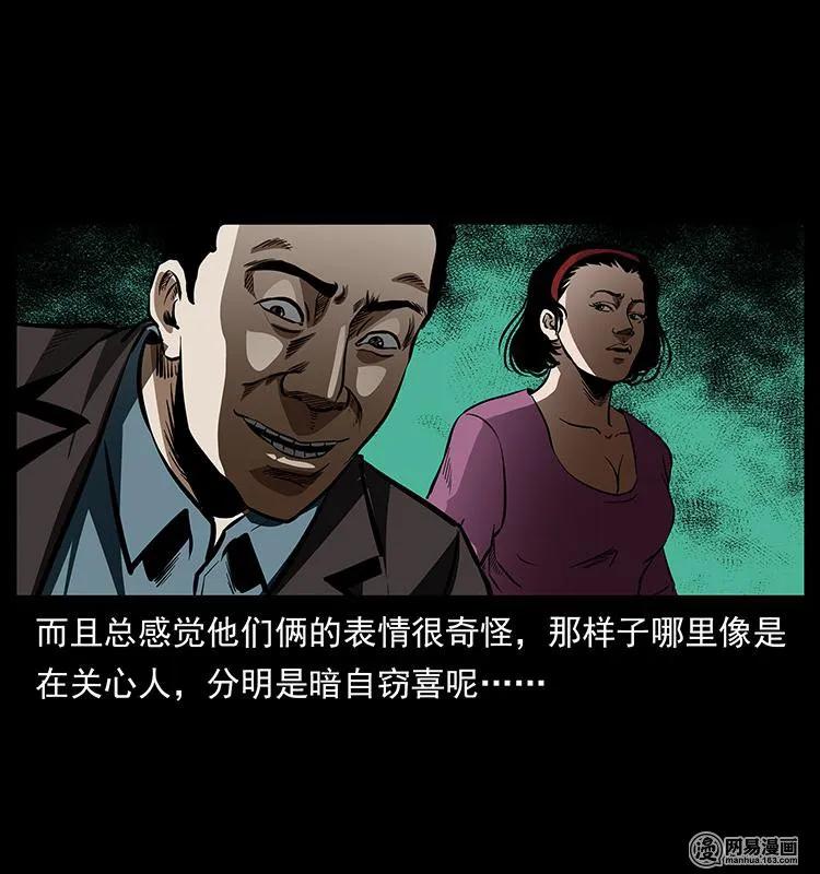 154 怪病49