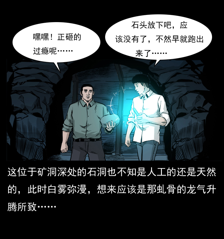 056 得虬骨33