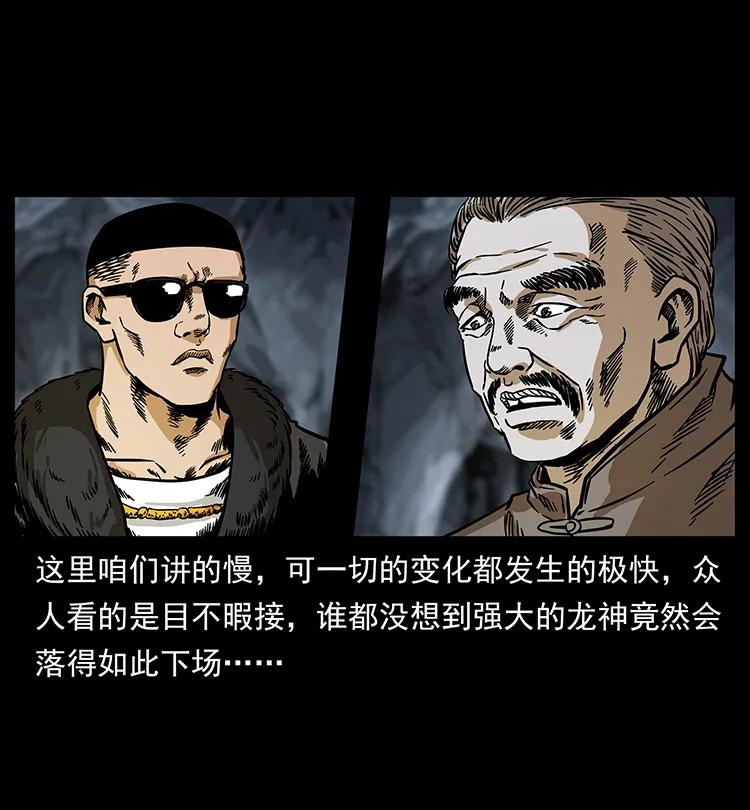 201 神之陨落39