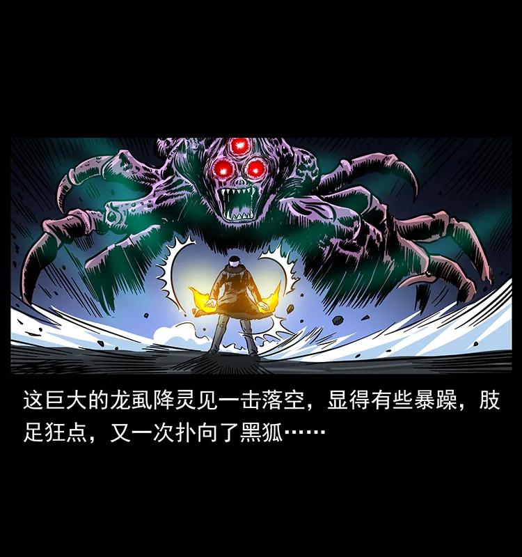 180 龙家的阴谋46
