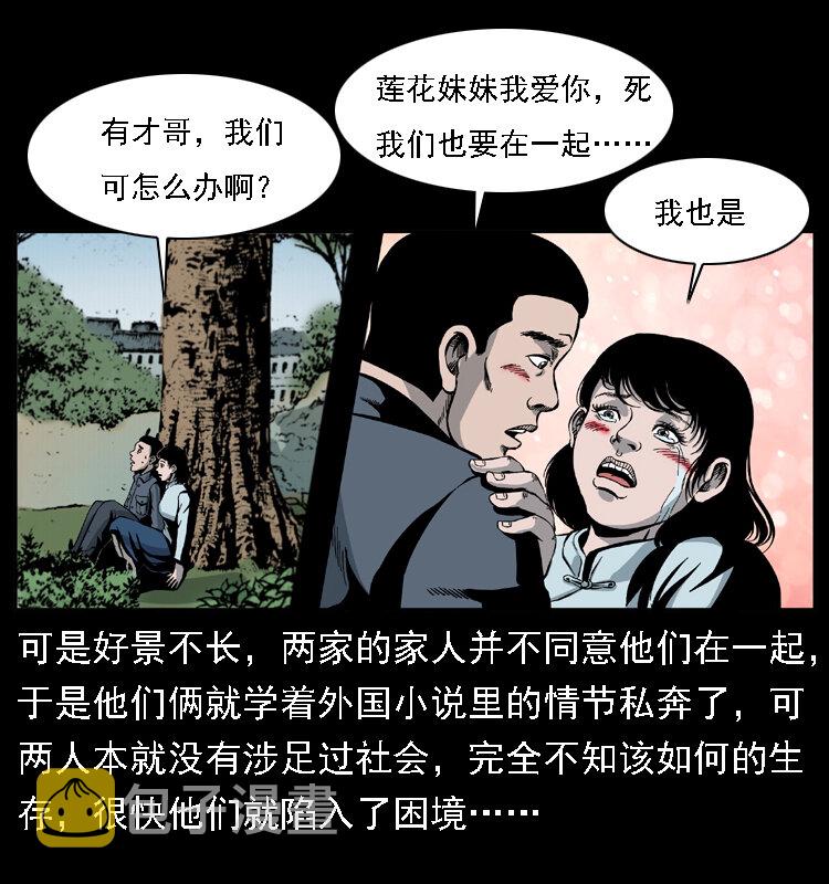 020 陈小狗捉鬼（下）30