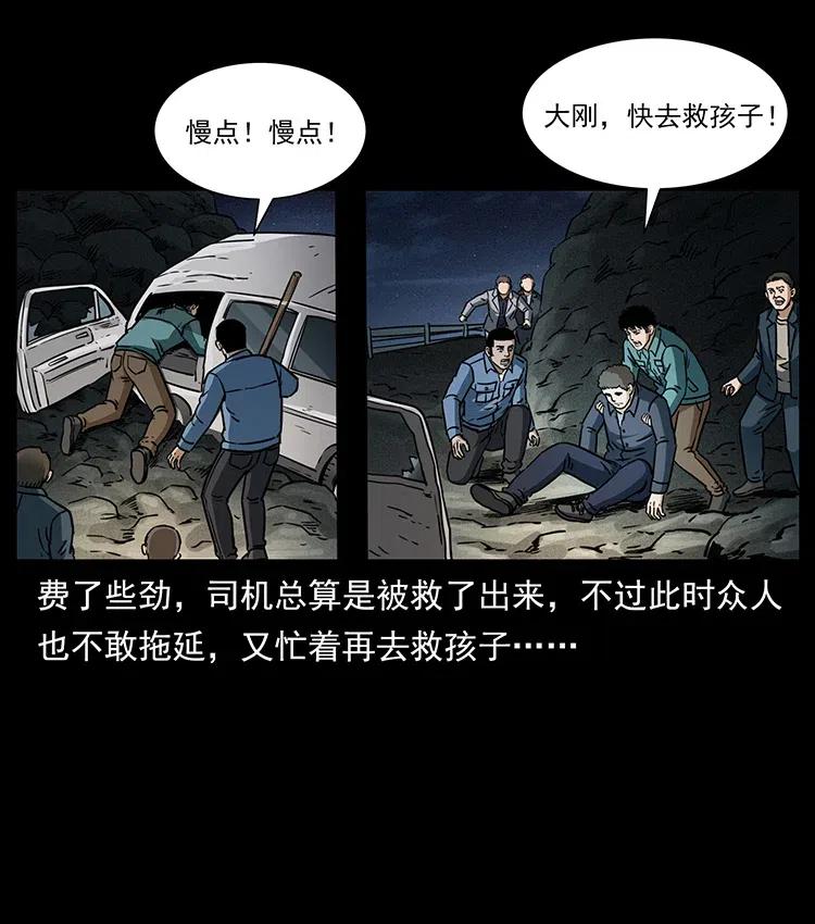 333 湘西的下马威55