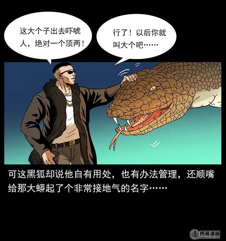 144 下山81