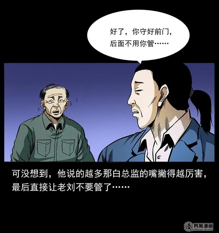 150 京西烧骨塔（上）47
