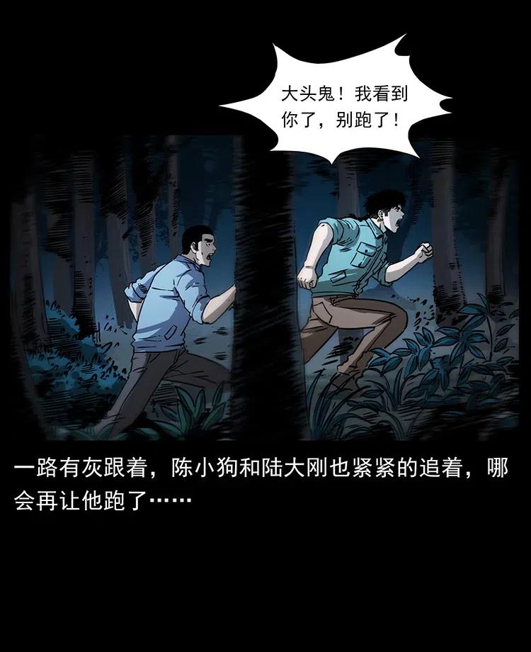 360 婴魔43