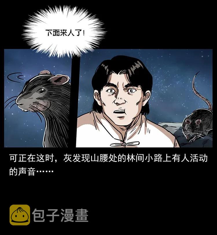 301 湘西！29