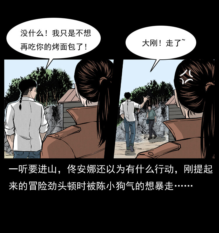 055 探虬骨57