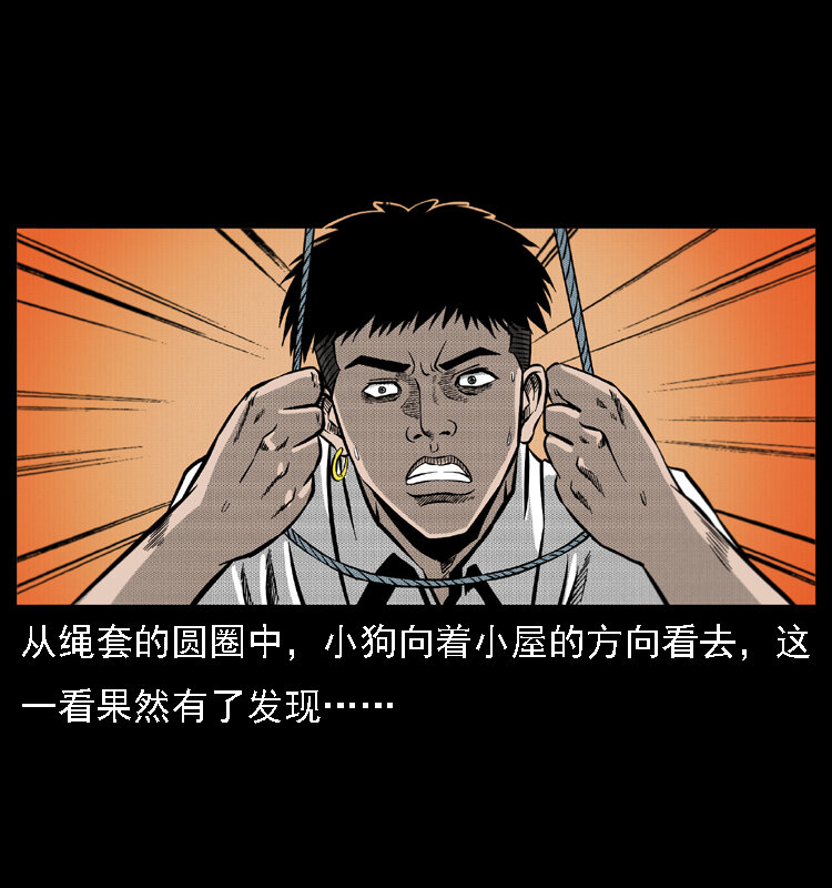 019 陈小狗捉鬼（上）59