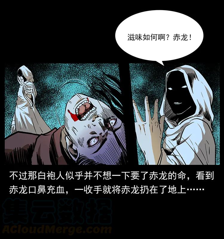 184 赤龙的生死劫28