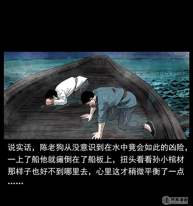 126 阴河血棺70