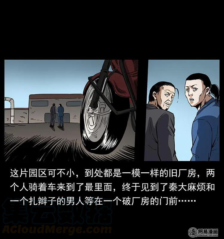 150 京西烧骨塔（上）4