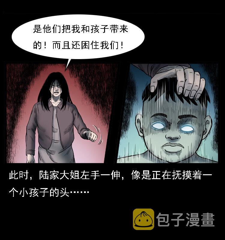 001 母子怨灵51