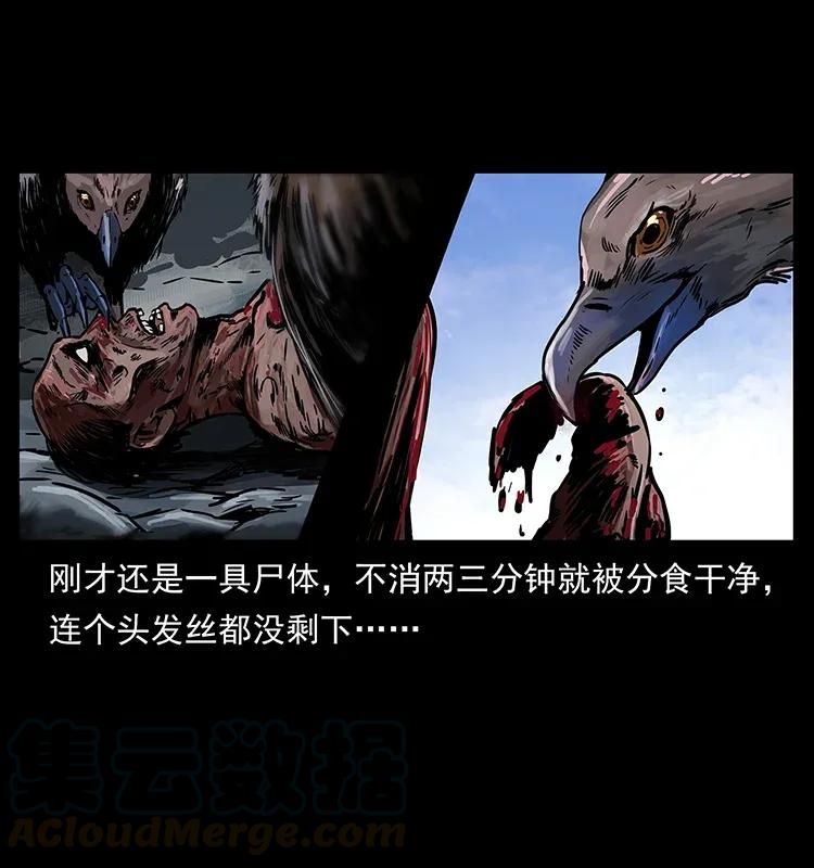 280 西域食尸鬼24