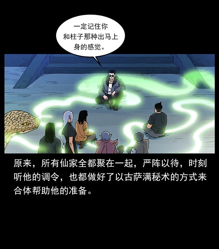 490 黑暗森林8