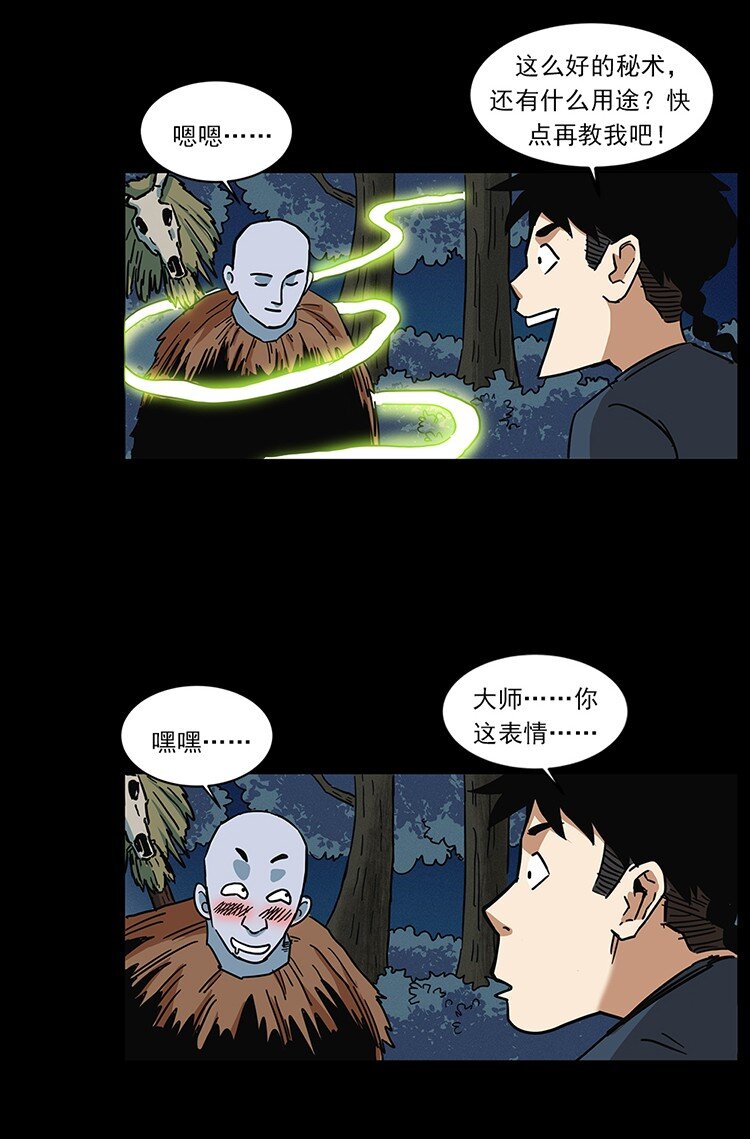 490 黑暗森林88
