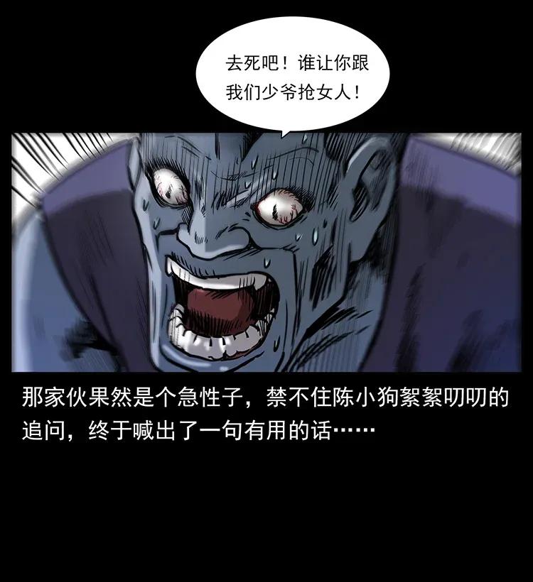 286 恐怖通天蟒27
