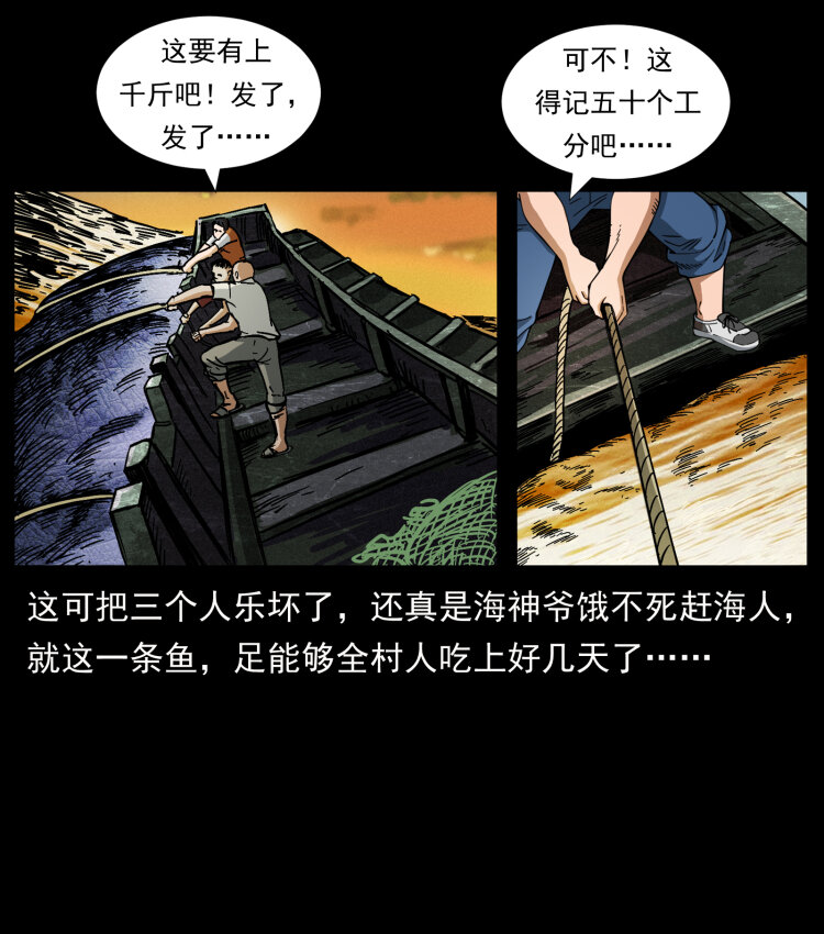 413 我想去盗墓18