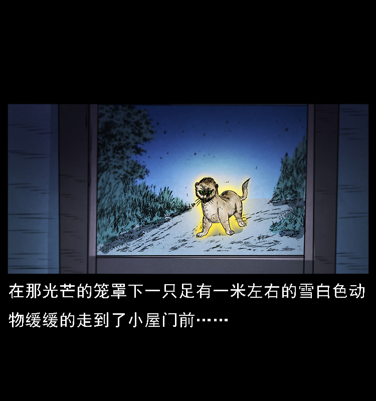 064 役兽妖人36