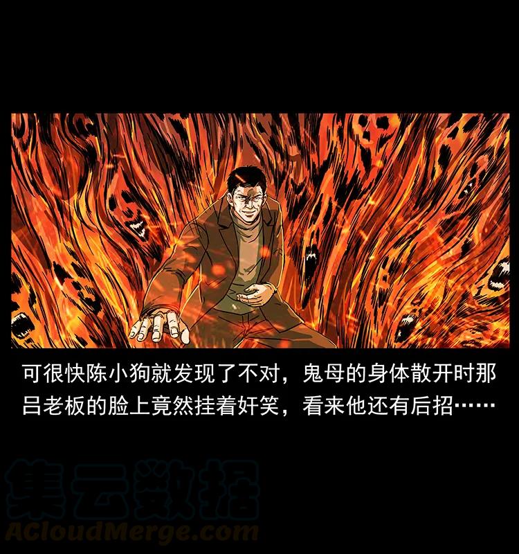 224 鬼母64