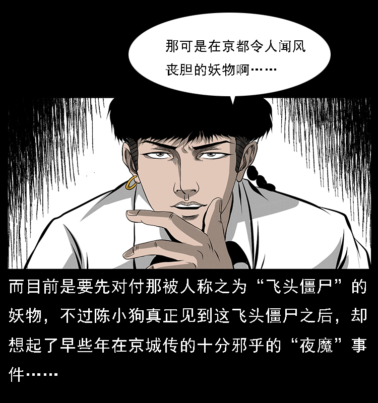 066 再进京城64