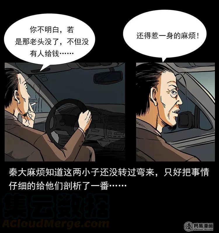 154 怪病84