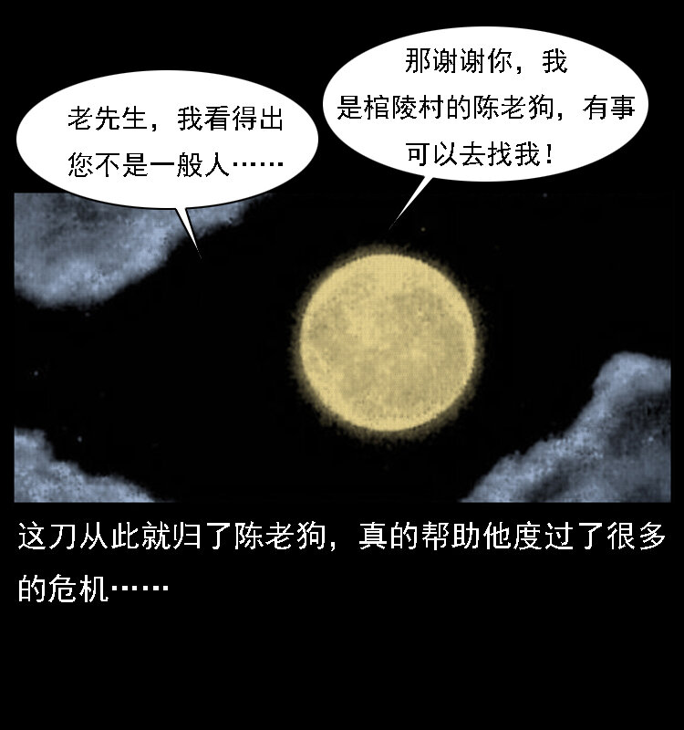 015 凶刃64