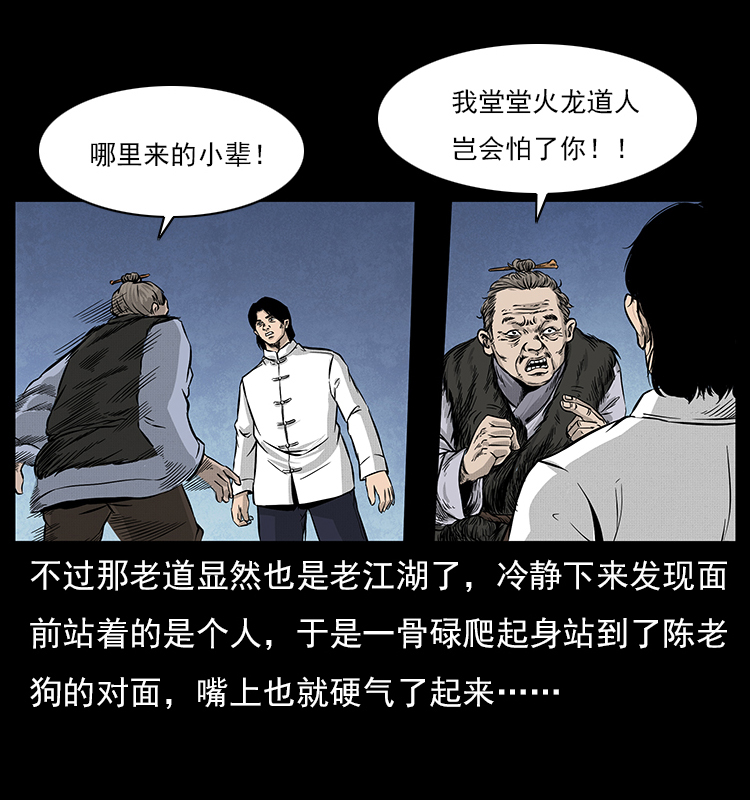 060 灰仙儿传42