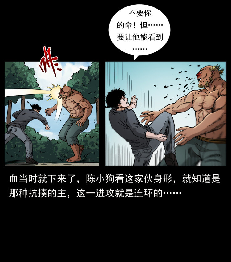 465 老爷岭上有老爷！79
