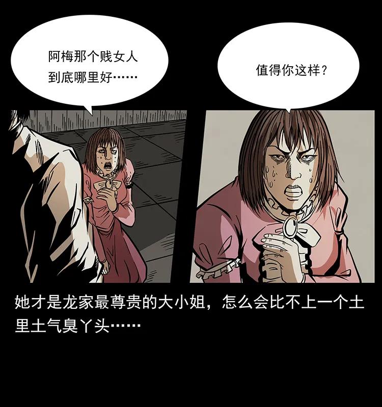 182 痋毒婴煞63
