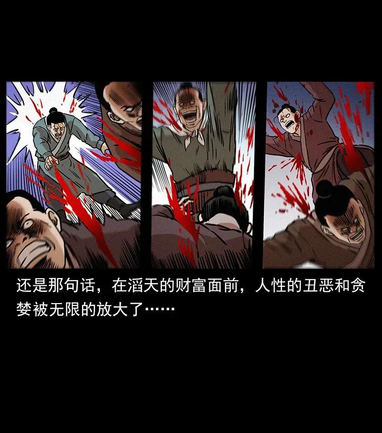 319 进发凶地19