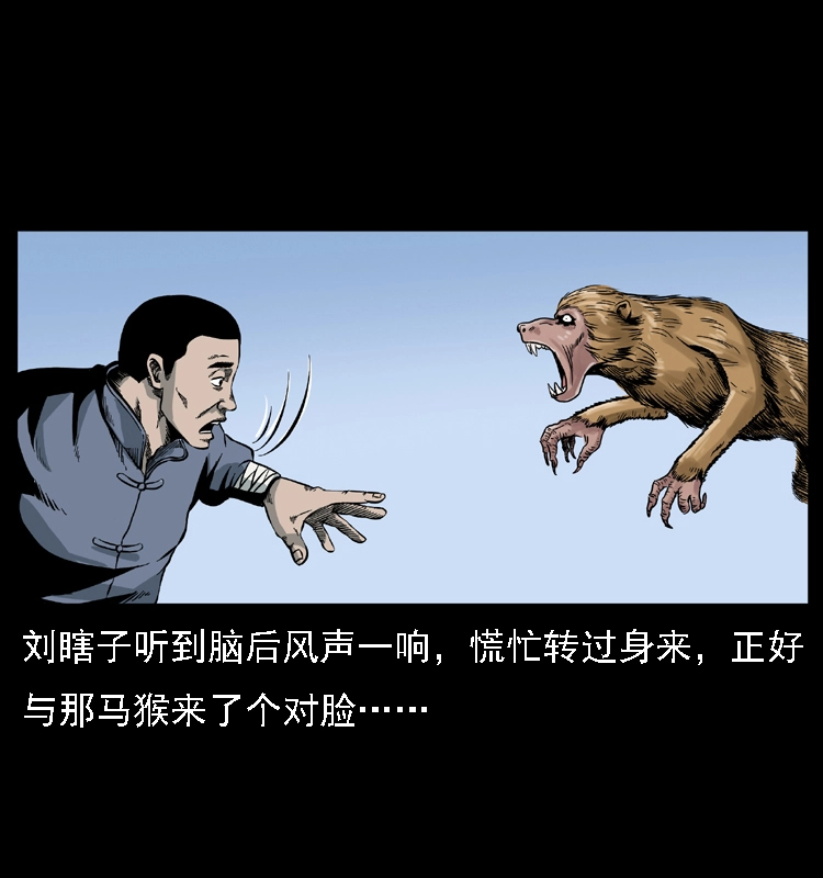 027 刘瞎子憋宝49