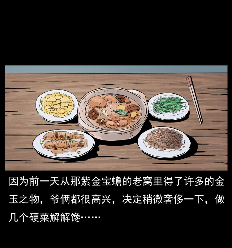 025 刘瞎子带来的买卖2