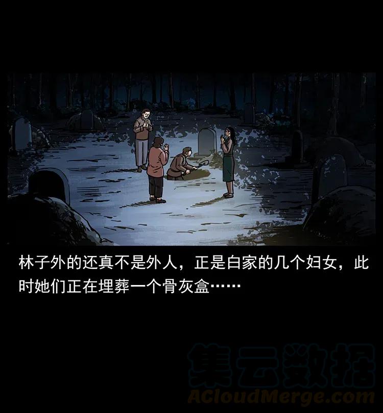 348 尸变36