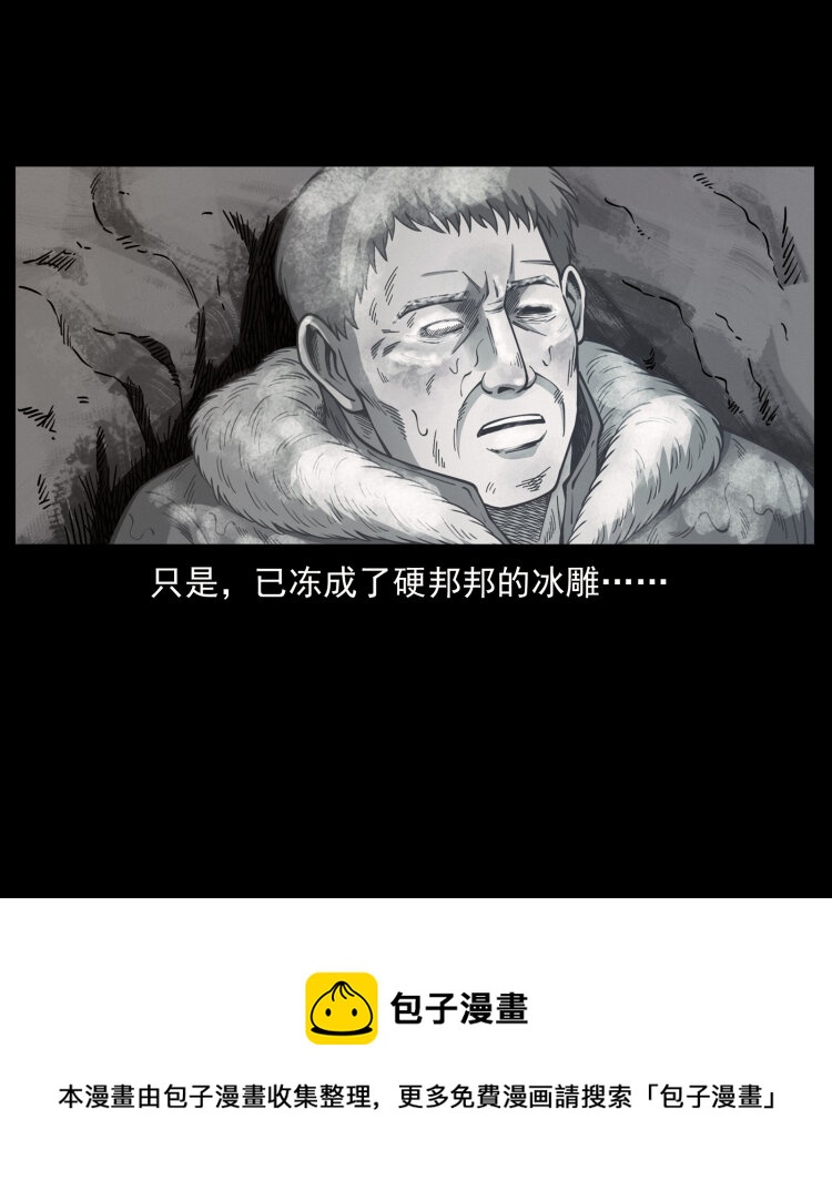 469 冻土的世界40