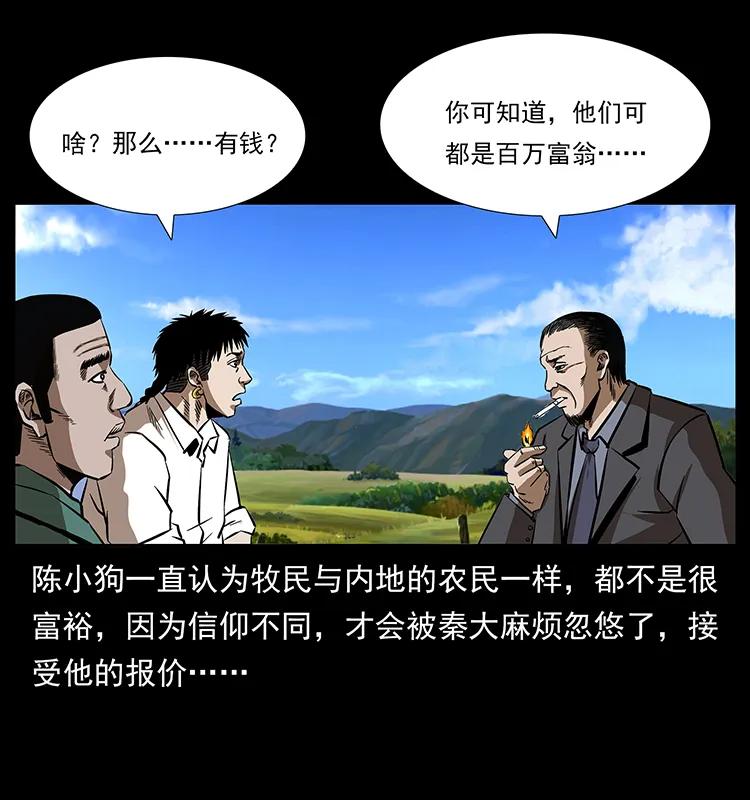 156 妖驹11