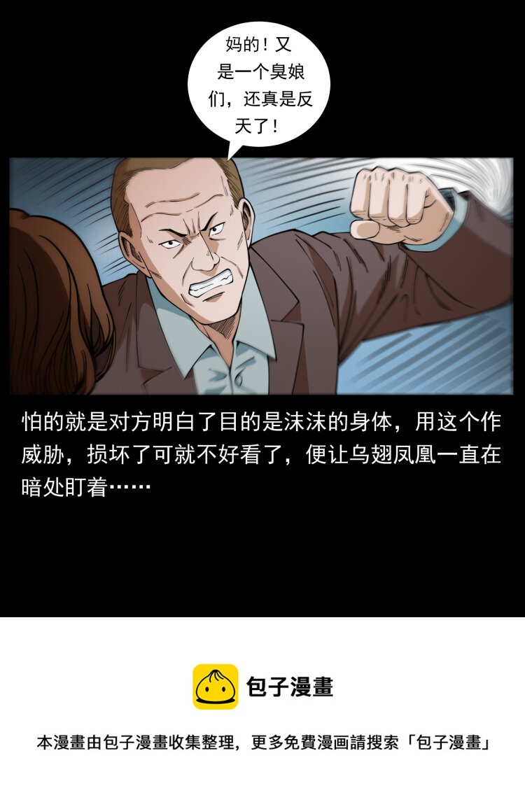 453 追踪76